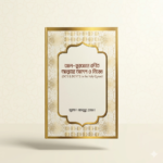 আল-কুরআনে বর্ণিত আল্লাহর আদেশ ও নিষেধ।